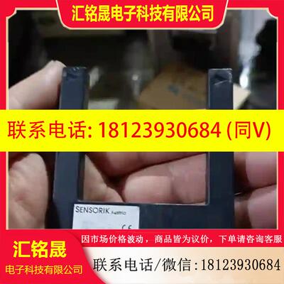 议价:sensorik ogu050 p3k-tssl ,