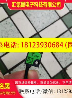 议价:日本竹中对射光电开关UM-TL15T/UM-TR15TV