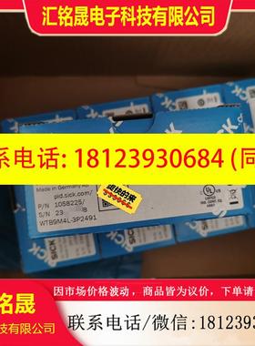 议价:西克sick光电WTB9M4L-3P2491,正品,假一