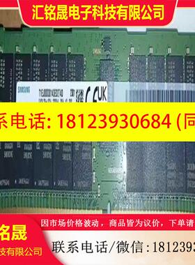 议价: 64G 2RX4 3200 RECC适用
