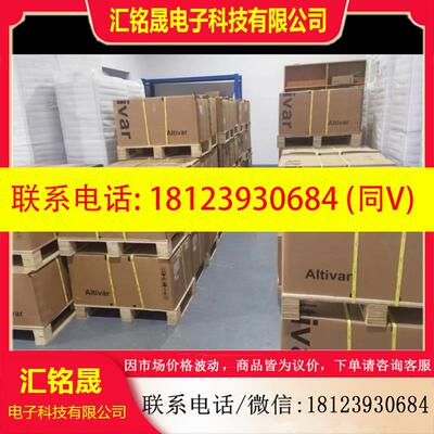 议价:施耐德ATV930D11N4原装正品,,实体公司可开13%专票