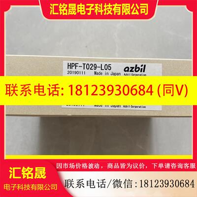 议价:  传感器 HPF-T029-L05 原装正品