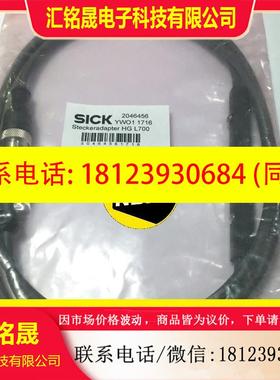议价:全原装现货2046456德国西克SICK传感器配件PLUG