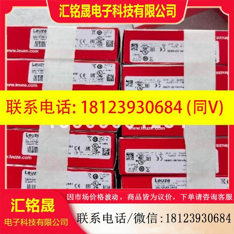 议价:leuze/劳易测50131878 CML720i-R05-240.A/PN-M12光幕发射