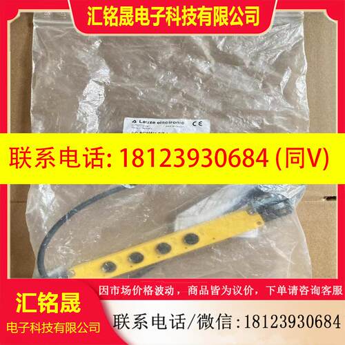 议价:leuze劳易测 转换器AC-SCM5U-B