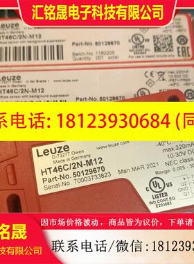 议价:HT46C/2N-M12劳易测Leuze光电传感器HT46C/4P-M12 HT46CL2/