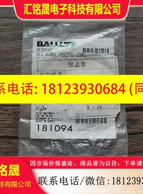 议价:原装正品 巴鲁夫 BES0148接近开关BES M08EE-PSC20B-S04G