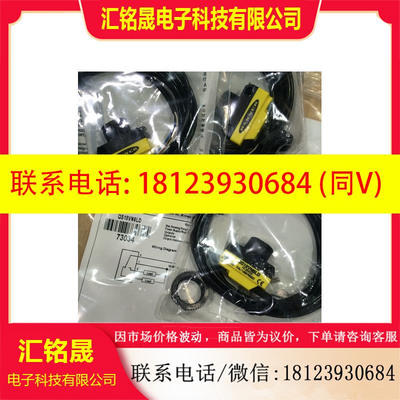 议价:QS18VN6LD 美国邦纳BANNER 激光传感器
