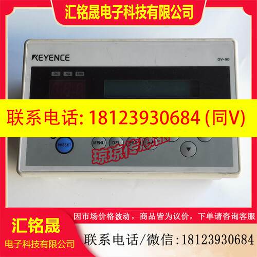 议价:KEYENCE基恩士DV-90数字控制器DV-90N 条码二维码读取器控