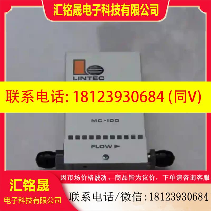 议价:正品 LINTEC MASS FLOW MC-100