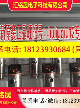 议价:德国IFM易福门原装PN7599 PN7596