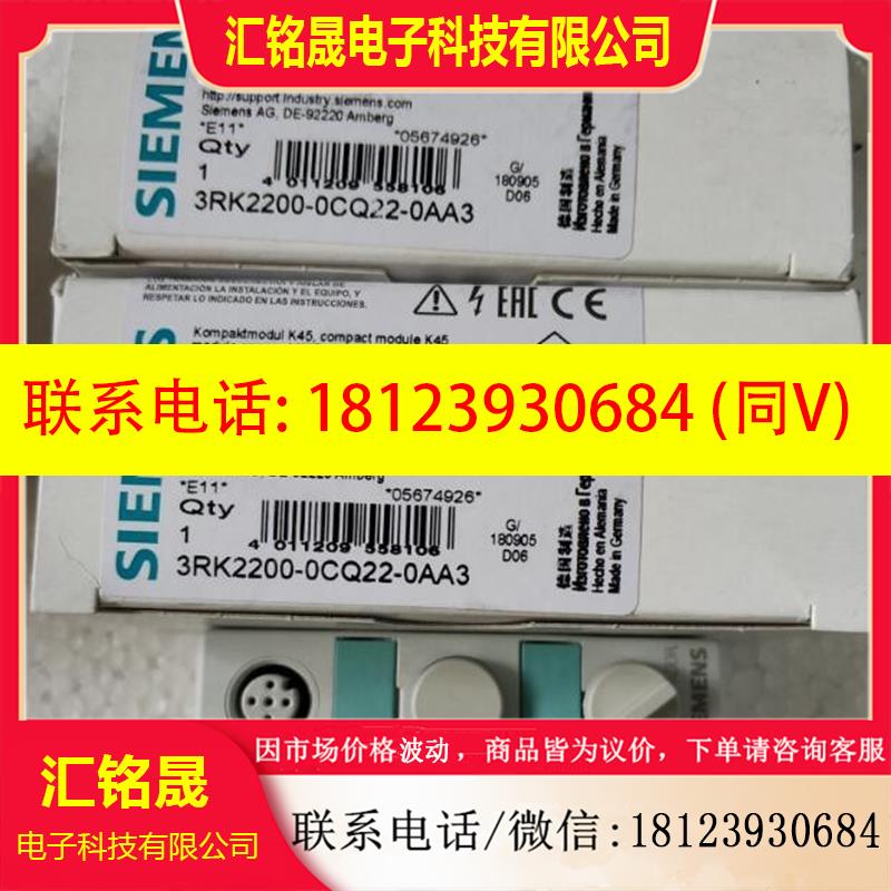议价:3RK2200-0CQ22-0AA3西门子模块原装正品现货
