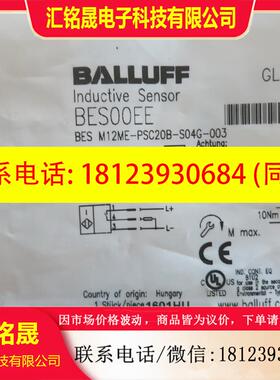 议价:原装正品BALLUFF巴鲁夫BES M12ME-PSC20B-S04G-003 BES00EE