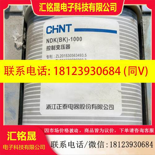 议价:适用控制变压器NDK(B K)-1000 输入380输适用