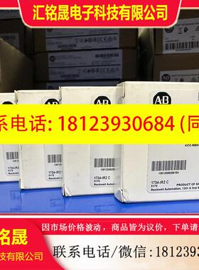 议价:AB罗克韦尔1734-IR2 原装正品