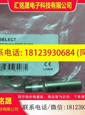议价:原装正品ISELECT安泽接近传感器 ISP R18MAF05CLO-S12 现货