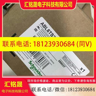 议价:施耐德变压器ABL6TS250U 原装正品  重