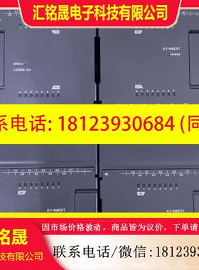 议价:KV-N8EXT,基恩士扩展IO模块,,