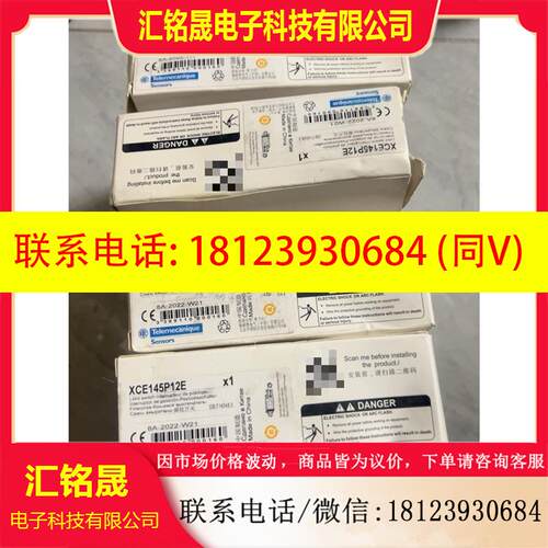 议价:施耐德XCE-145P12E 限位开关行程开关