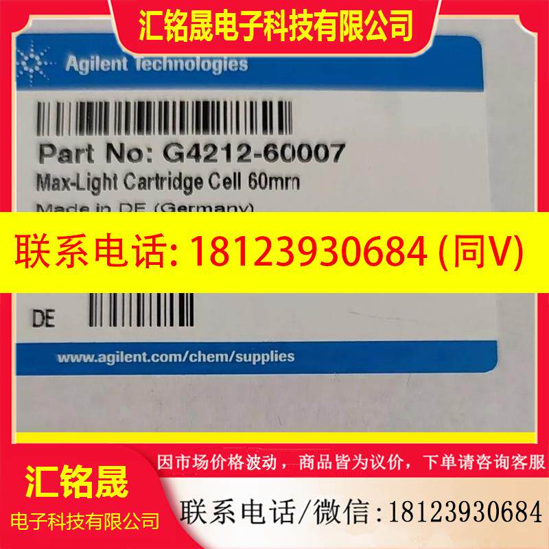 议价:安捷伦液相1260 1290二极管阵列 DAD光纤流通池,未