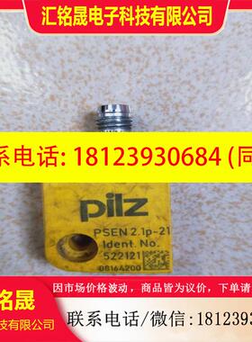 议价:PILZ 皮尔兹 PSEN 2.1P-21  52212