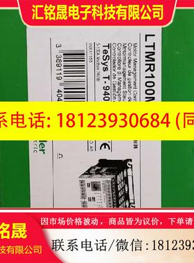 议价:LTMR100MBD LTMR08MBD 施耐德电机保护控制