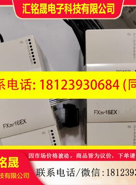 议价:三菱模块FX16EX,实图拍摄,正常,100