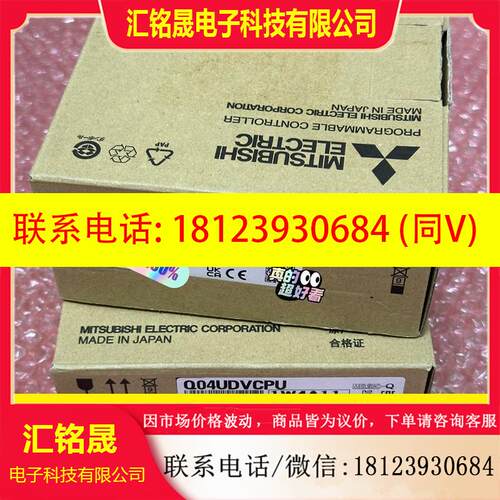 议价:Q04UDVCPU 原装