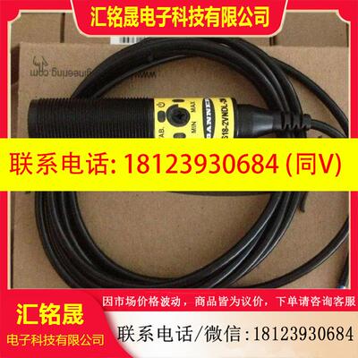 议价:S18-2VNLPC-Q3 美国邦纳BANNER光电传感器  详询