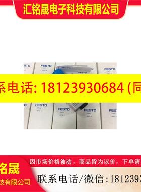 议价:FESTOLRP-1/4-10 159502 LRP-1/4-4 159501