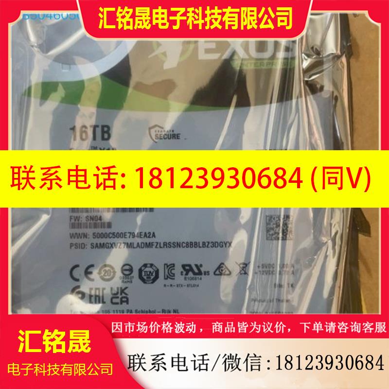 议价:希捷16T企业盘 ST16000NM000J