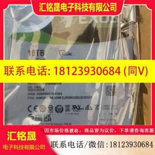 议价:希捷16T企业盘 ST16000NM000J