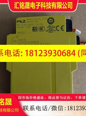 议价:皮尔磁PILZ继电器:PNOZ  X2.8P  24VACD
