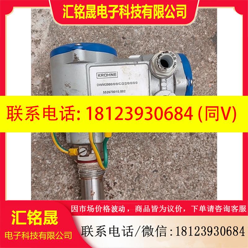 议价:KROHNE科隆插入式电磁流量计,型号DWM2000/0/0
