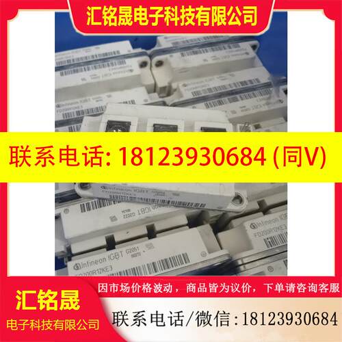 议价:FD200R12KE3