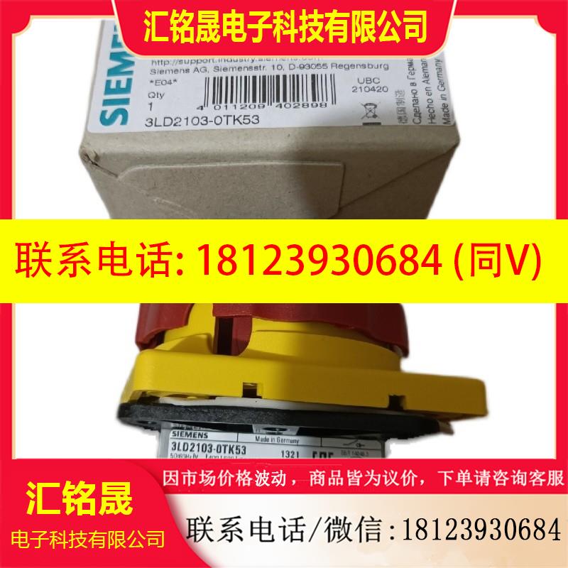议价:3LD2103-0TK53西门子开关原装现货