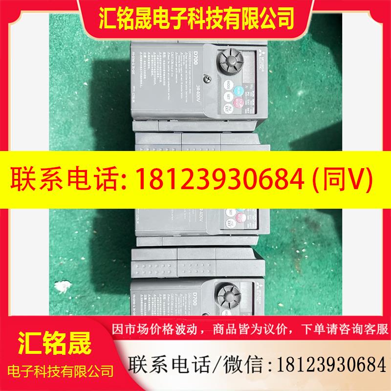 议价:三菱D700变频器FR-D740-3.7K-CHT 3.7K