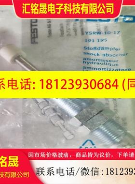 议价:费斯托 FESTO 液压缓冲器YSRW-10-17订货号191195正品现货