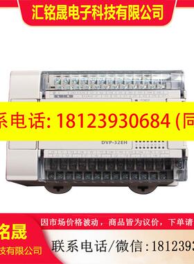 议价:台达EH3系列扩展模块 DVP16HM11N DVP16HP11R DVP16HP11T