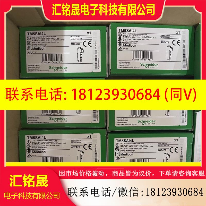 议价:施耐德模块 TM5SAI2L  TM5SAI4L 原装正
