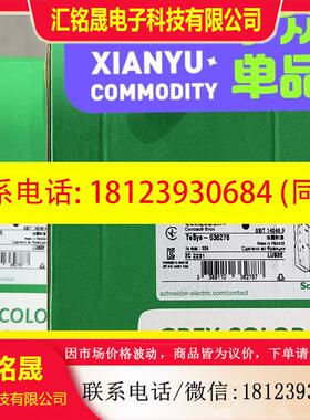 议价:施耐德控制继电器LUCA18BL