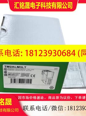 议价:施耐德模块TWDAMI8HT /DDI32DK/TM2AMI4LT/TM3AM6/TSXDEY64