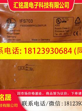 议价:IFT200 传感器 IFB3007-BPKG/M/V4A/US-104-DPS德国IFM易福
