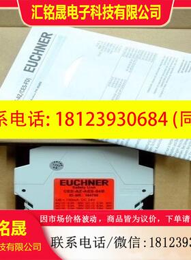 议价:Euchner 104780 安士能安全模块 CES