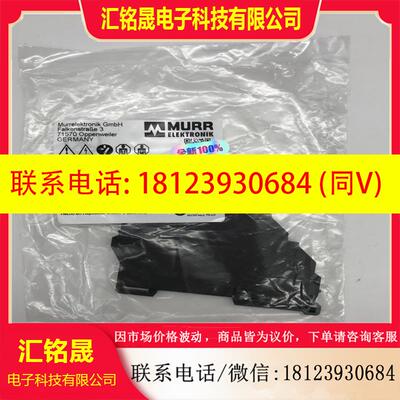 议价:526100 MURR 德国穆尔 继电器 模块(