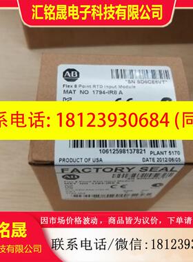议价:1794-IR8 AB Flex RTD输入模块 现货 未拆封