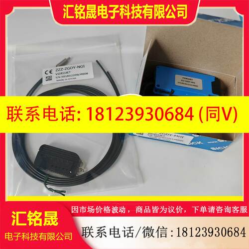 议价:光纤传感器ZZZ-ZGDY-NGI和放大器ZZZ-ZGDY-