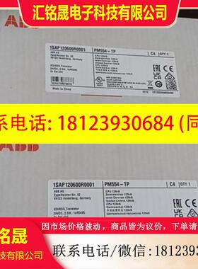 议价:ABBPM554-TP1SAP120600R0001