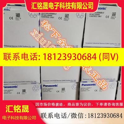 议价:现货 原装AFPX0L40MR-F/FPX0-L40MR/FPX0L40MR