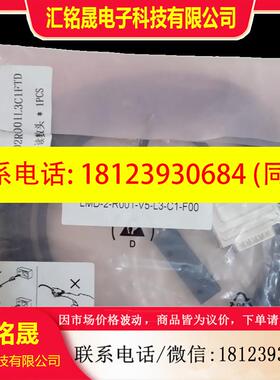 议价: 光栅尺读头LMD-2-R001-V5-L3-C1-F00现货LMD2R001L3C1FTD